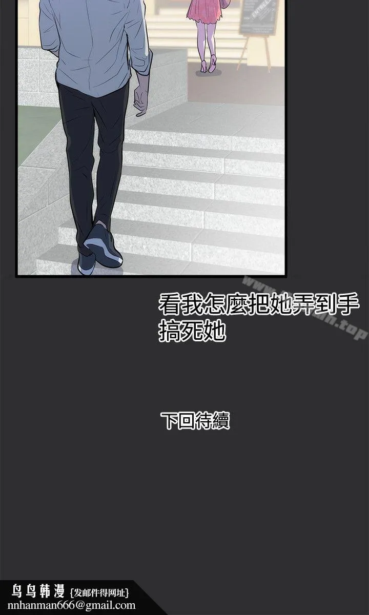 性癖好 - 第15话 - page 22