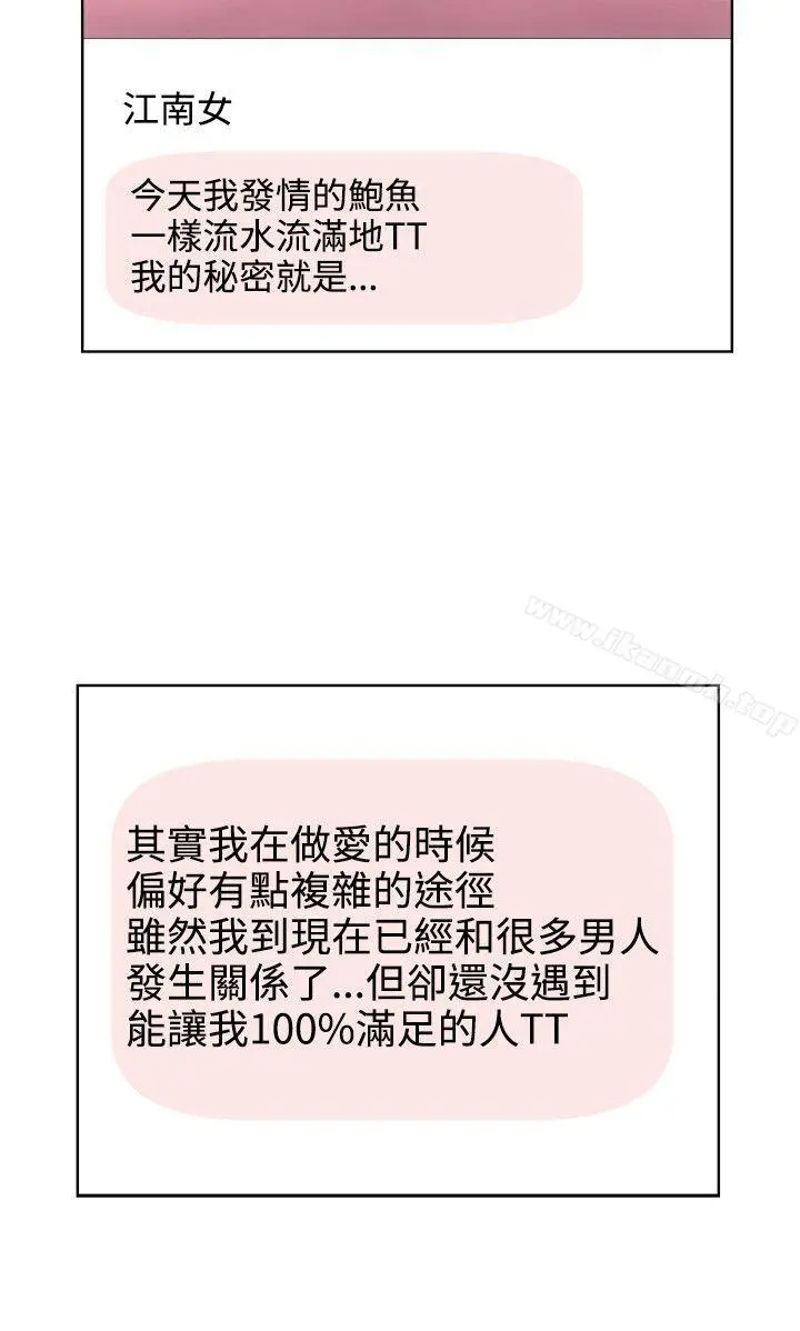 性癖好 - 第18话 - page 3