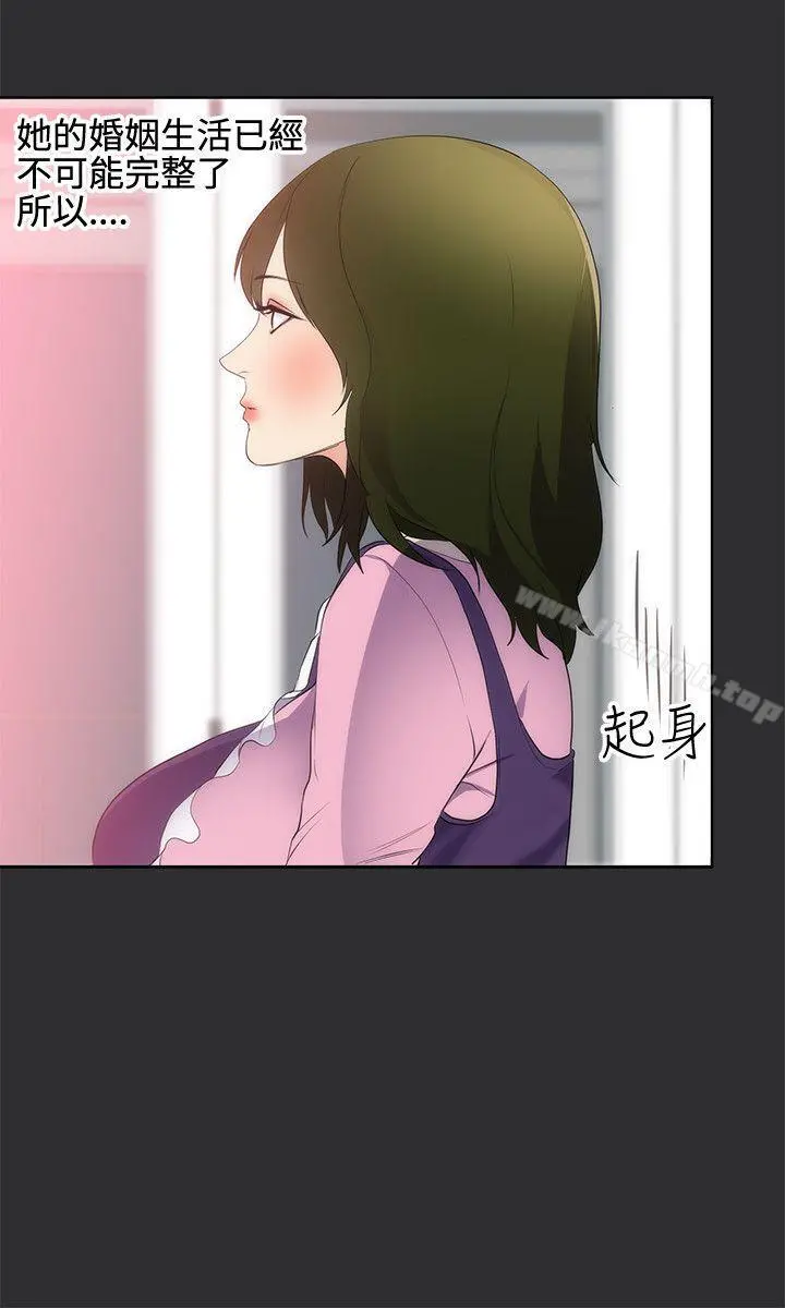 性癖好 - 第18话 - page 12