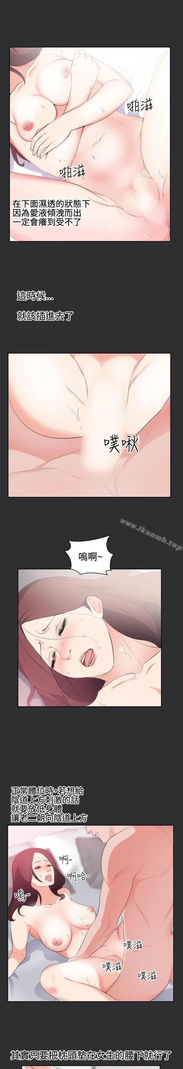 性癖好 - 第18话 - page 14