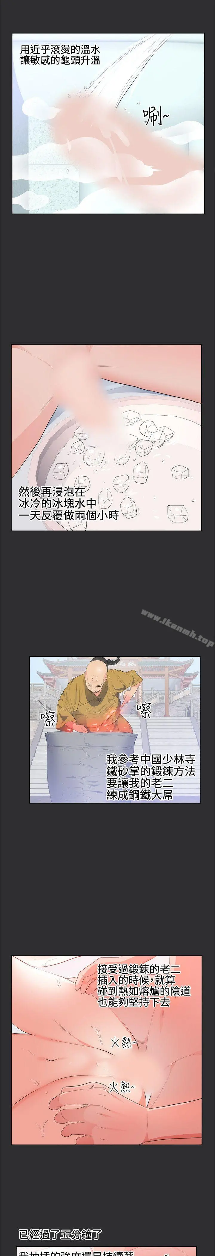性癖好 - 第18话 - page 17
