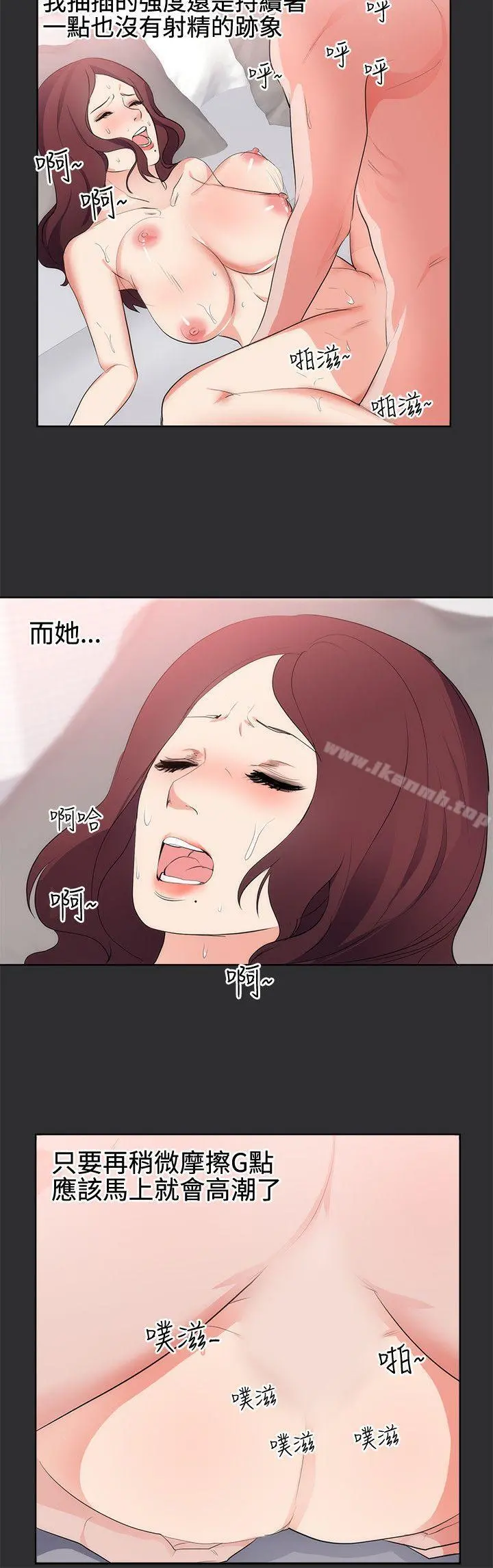 性癖好 - 第18话 - page 18