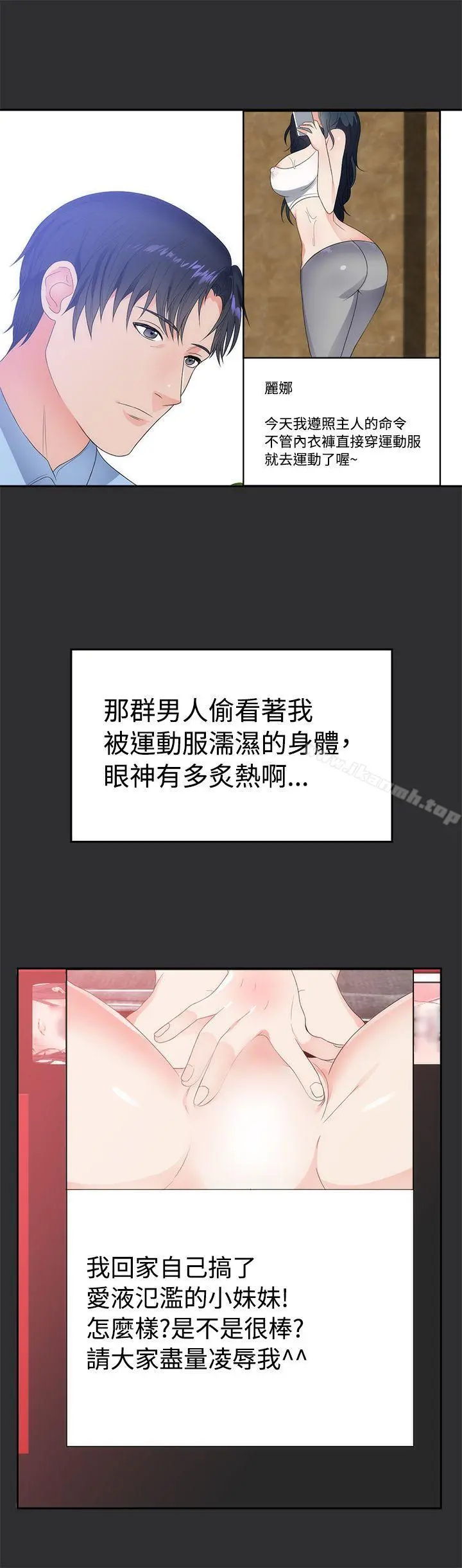 性癖好 - 第8话 - page 2