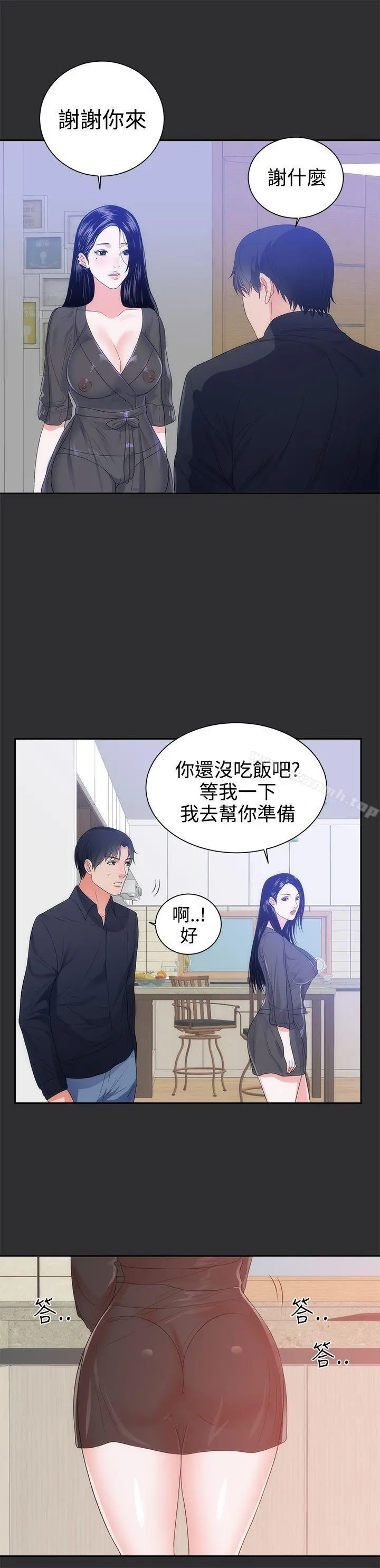 性癖好 - 第8话 - page 7