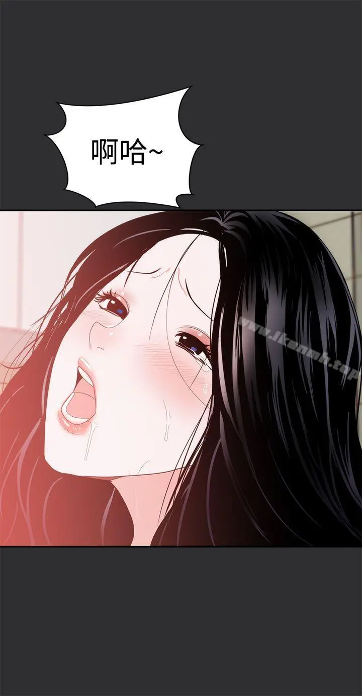 性癖好 - 第8话 - page 11