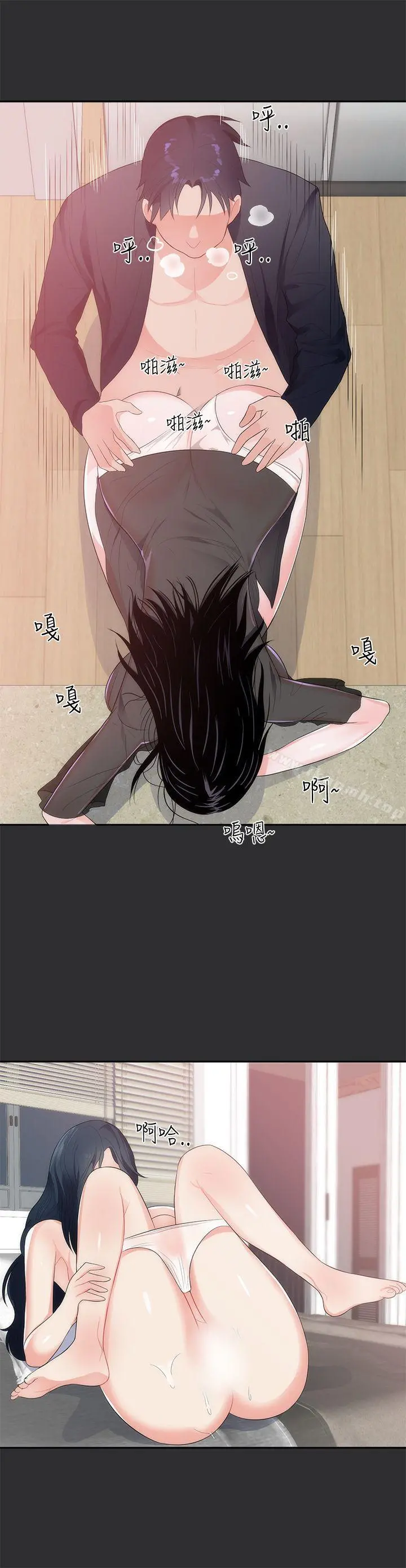 性癖好 - 第8话 - page 13
