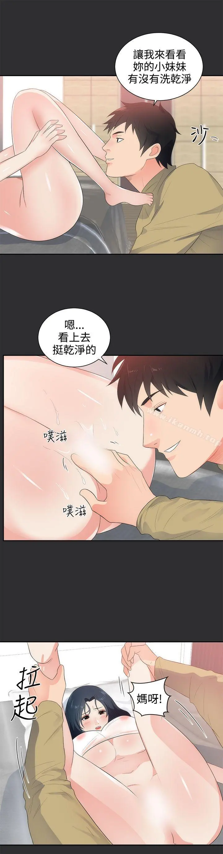 性癖好 - 第8话 - page 14