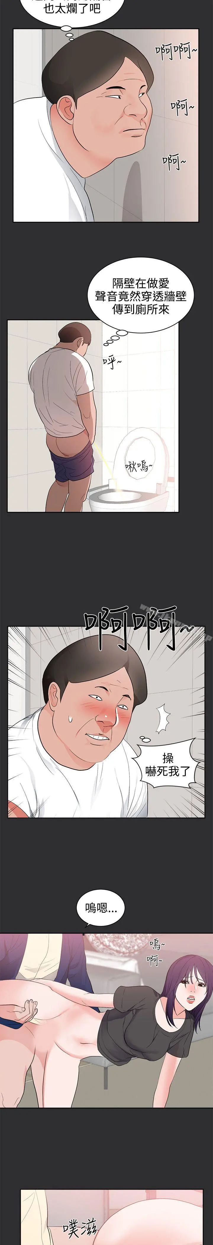 性癖好 - 第27话 - page 2