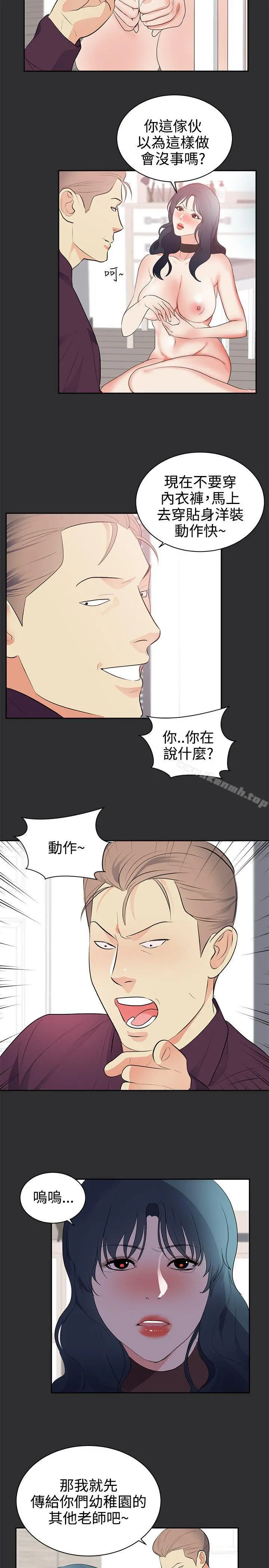 性癖好 - 第27话 - page 6