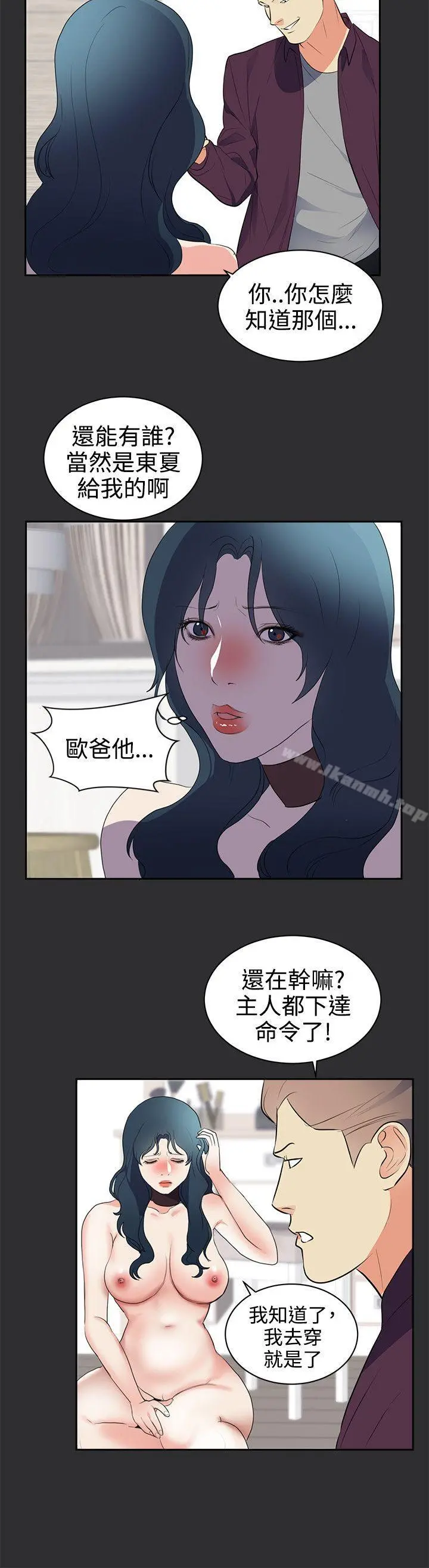 性癖好 - 第27话 - page 7
