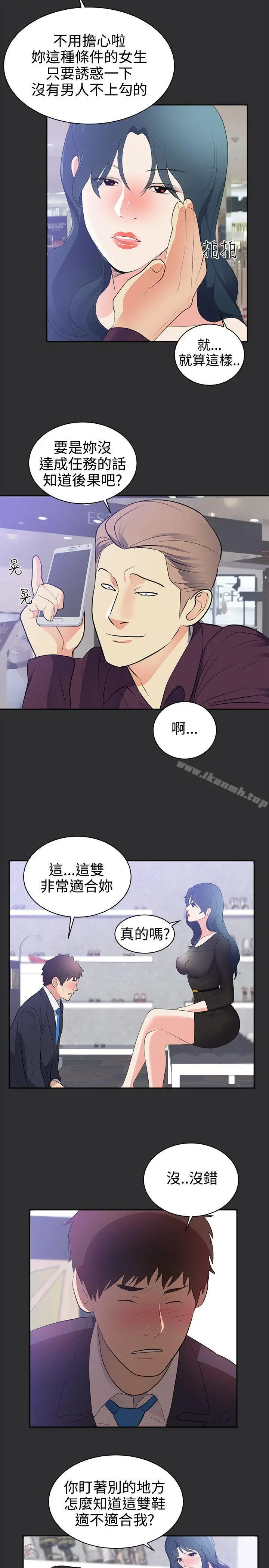 性癖好 - 第27话 - page 14