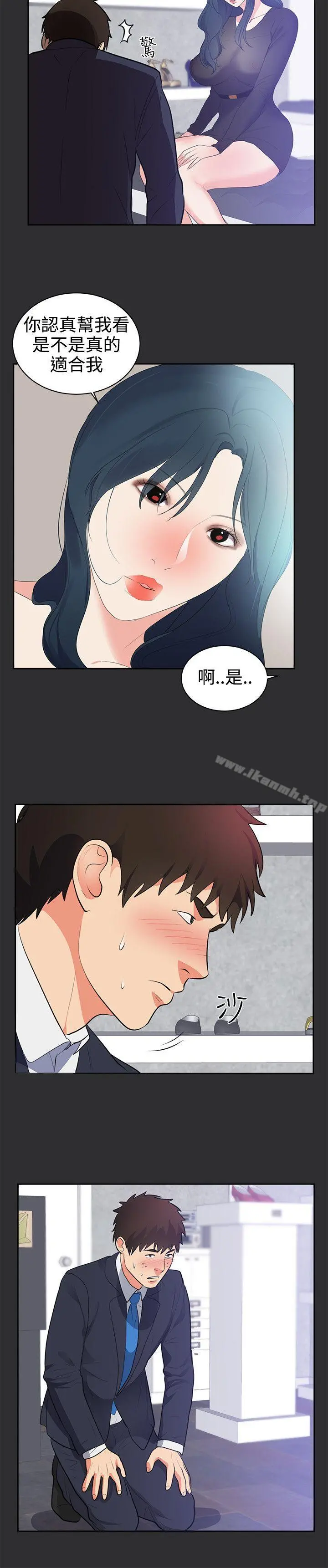 性癖好 - 第27话 - page 15