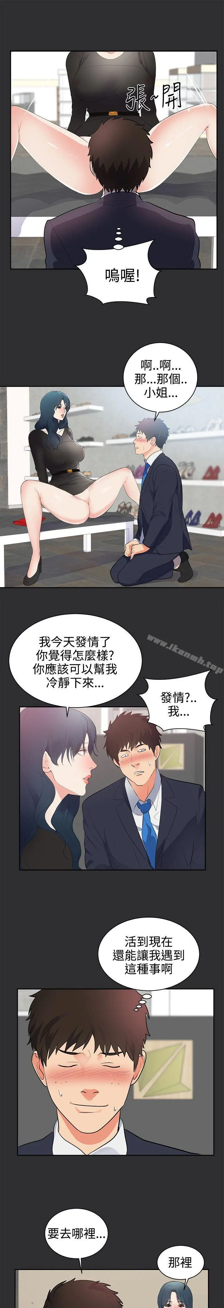 性癖好 - 第27话 - page 16