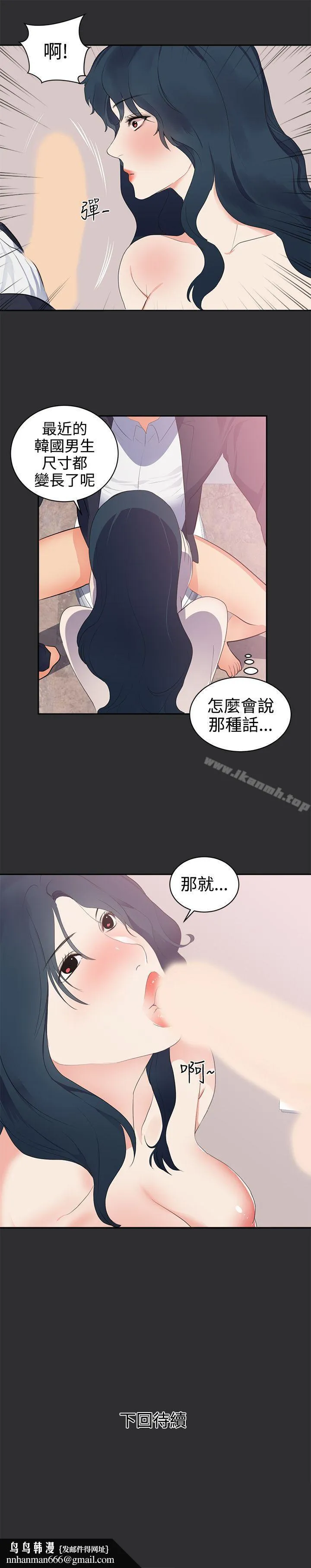 性癖好 - 第27话 - page 18