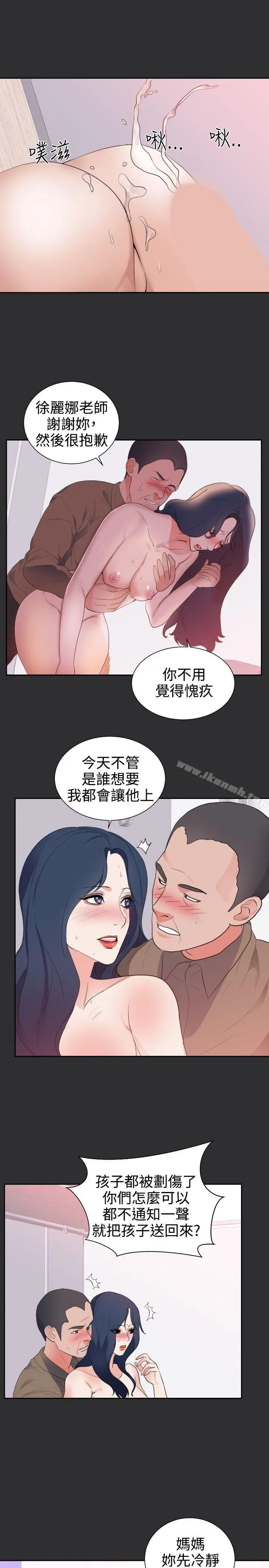 性癖好 - 第23话 - page 3