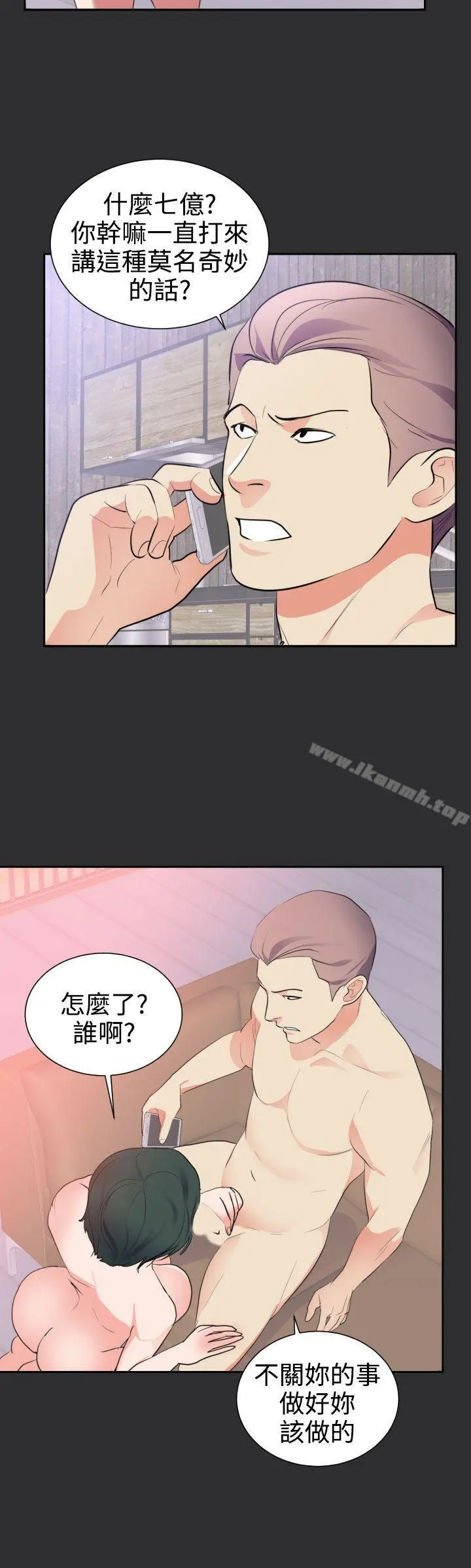 性癖好 - 第23话 - page 6