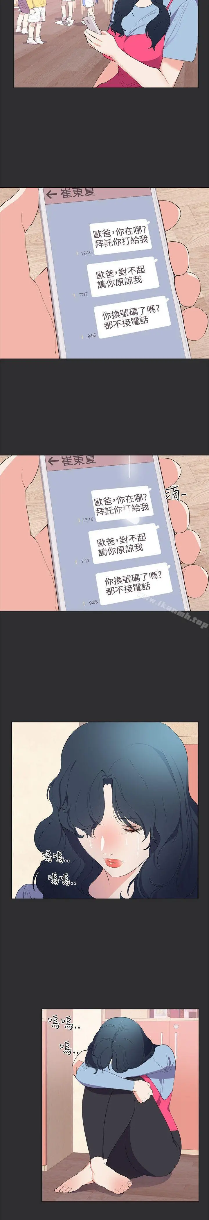 性癖好 - 最终话 - page 4