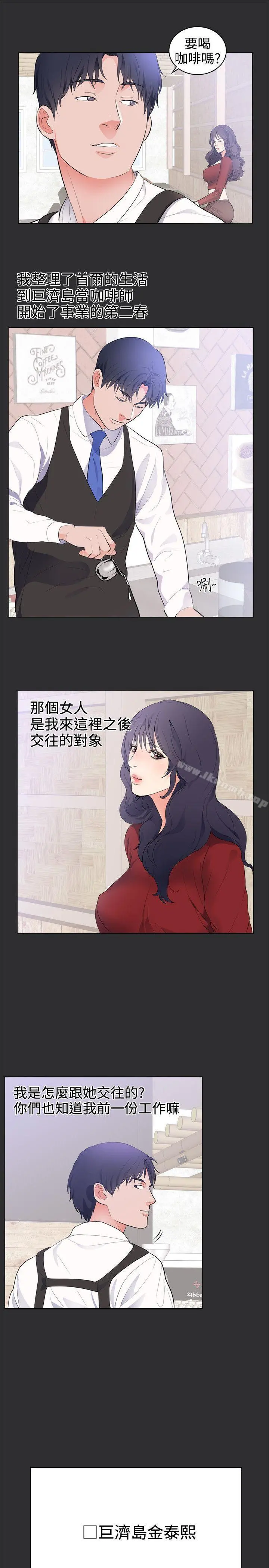 性癖好 - 最终话 - page 10