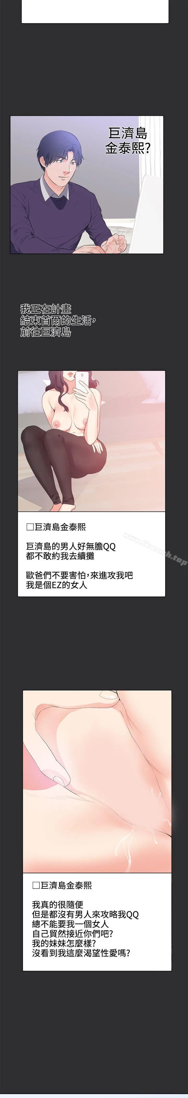 性癖好 - 最终话 - page 11
