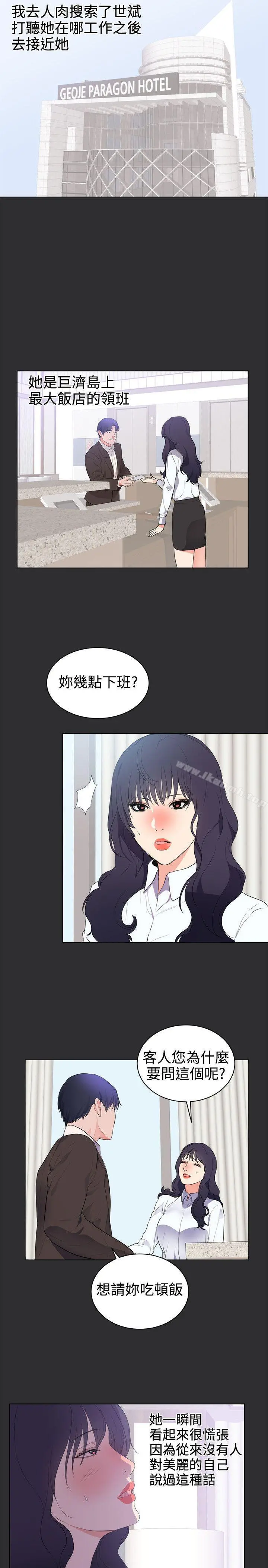 性癖好 - 最终话 - page 12