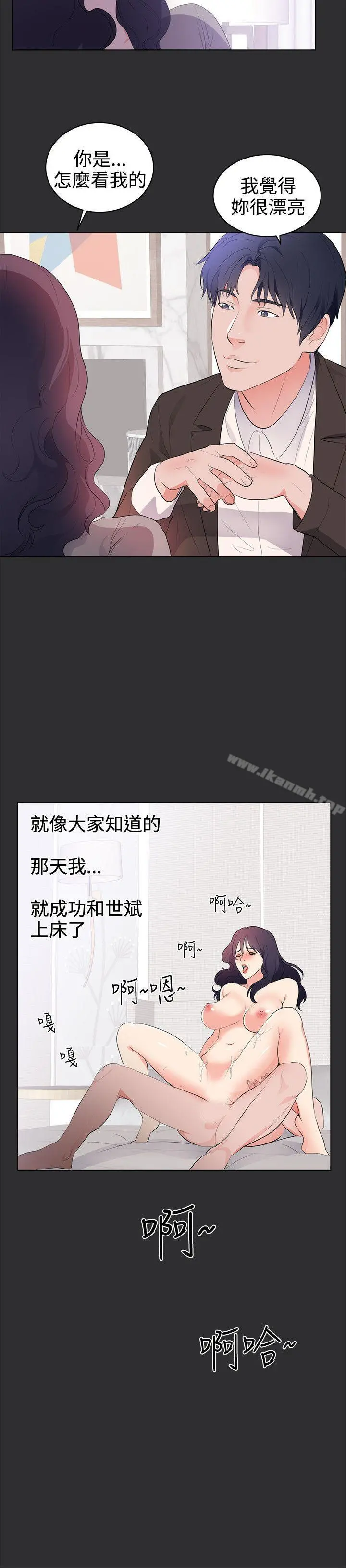 性癖好 - 最终话 - page 13