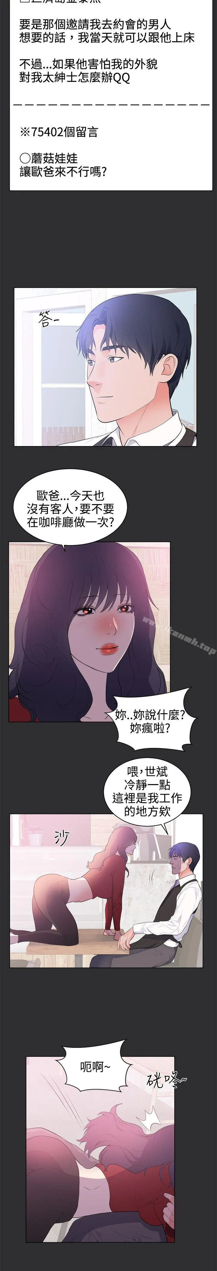 性癖好 - 最终话 - page 16