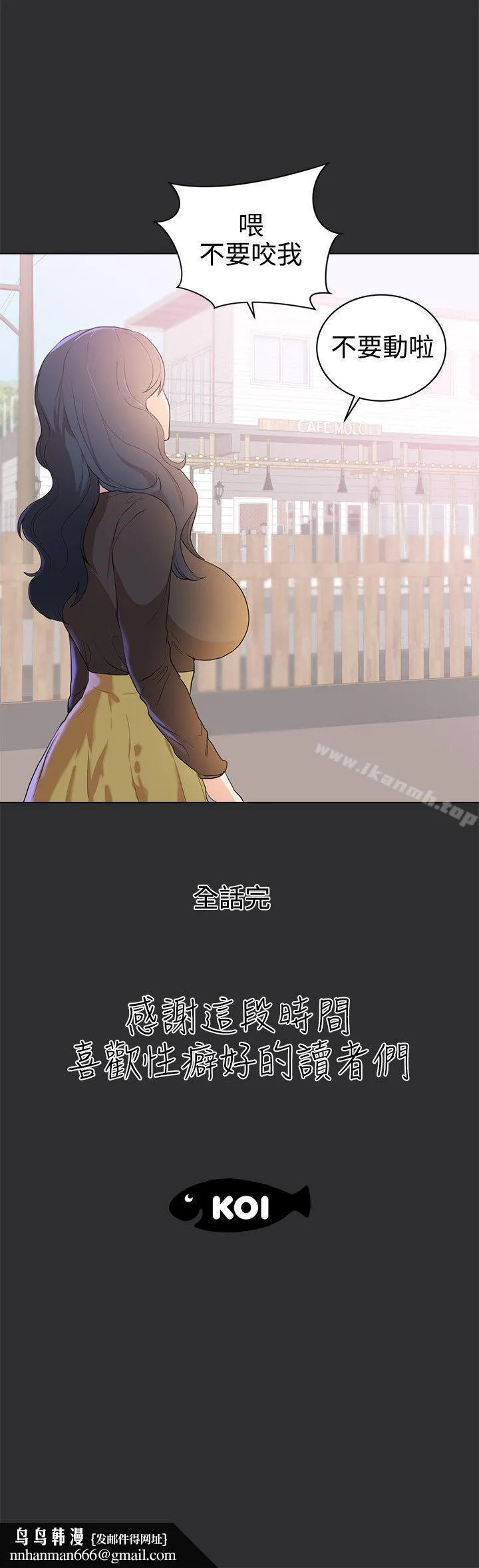 性癖好 - 最终话 - page 17