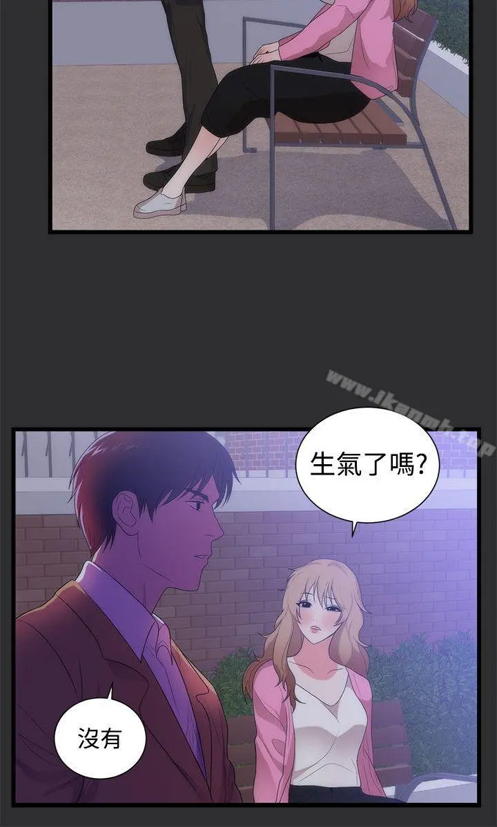 性癖好 - 第14话 - page 3