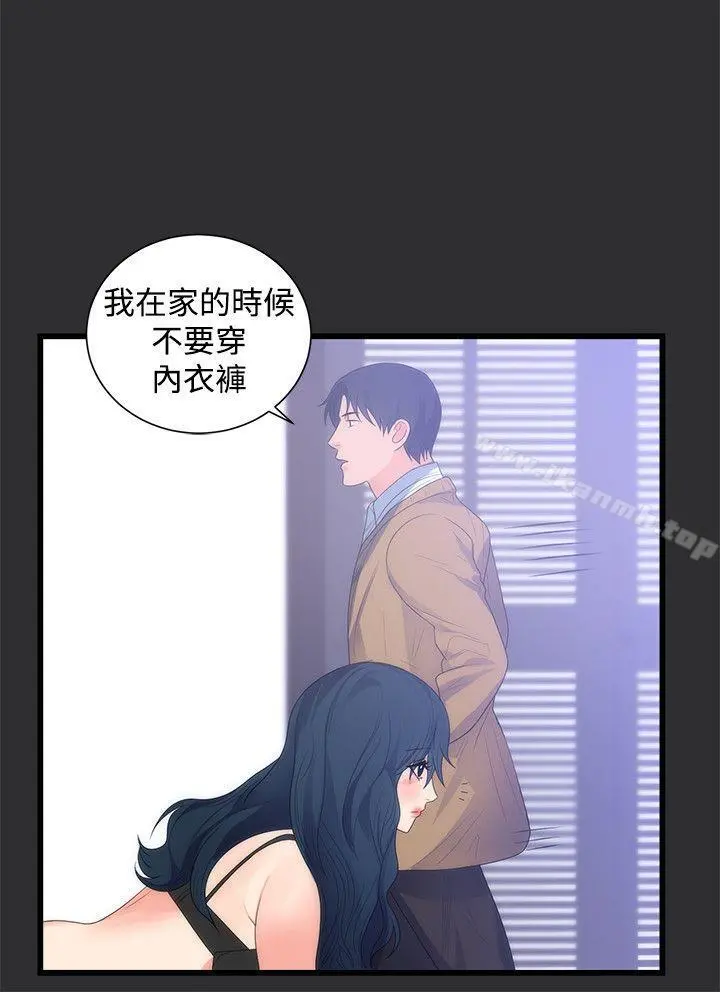 性癖好 - 第14话 - page 6