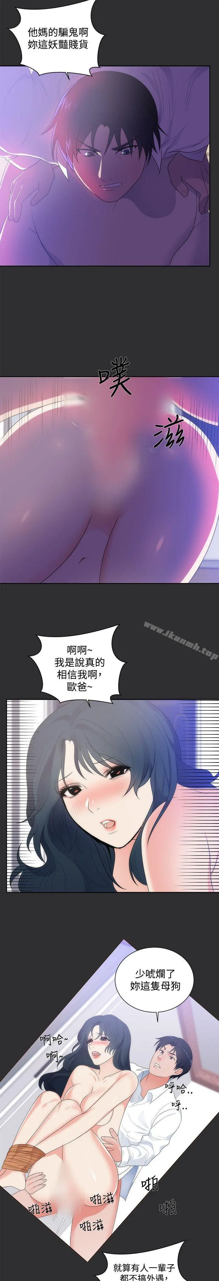 性癖好 - 第14话 - page 14