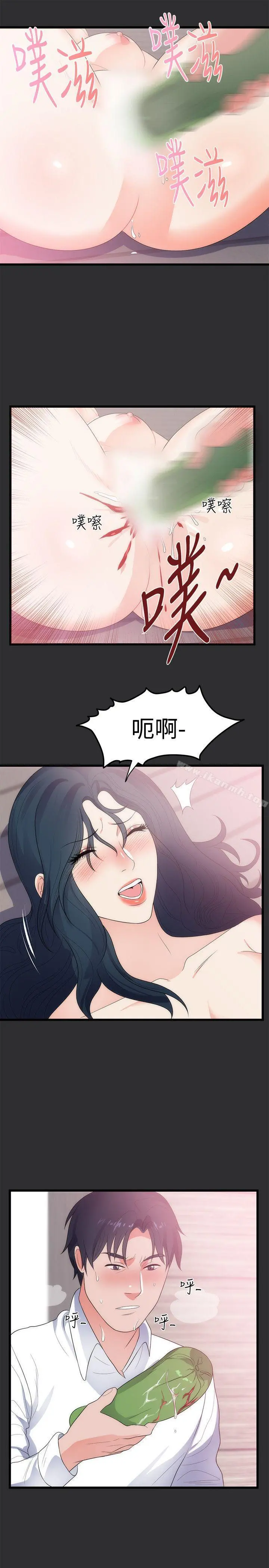 性癖好 - 第14话 - page 20