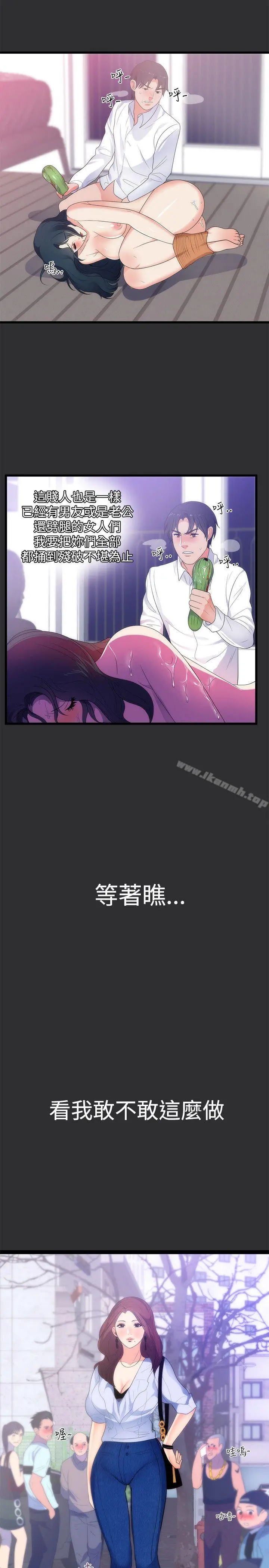 性癖好 - 第14话 - page 21