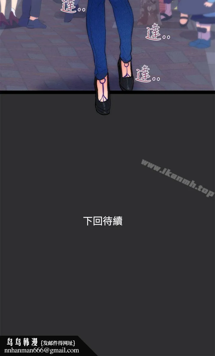 性癖好 - 第14话 - page 22