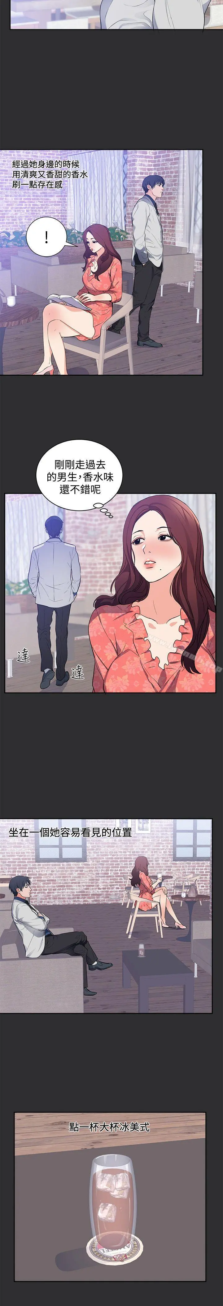 性癖好 - 第16话 - page 2