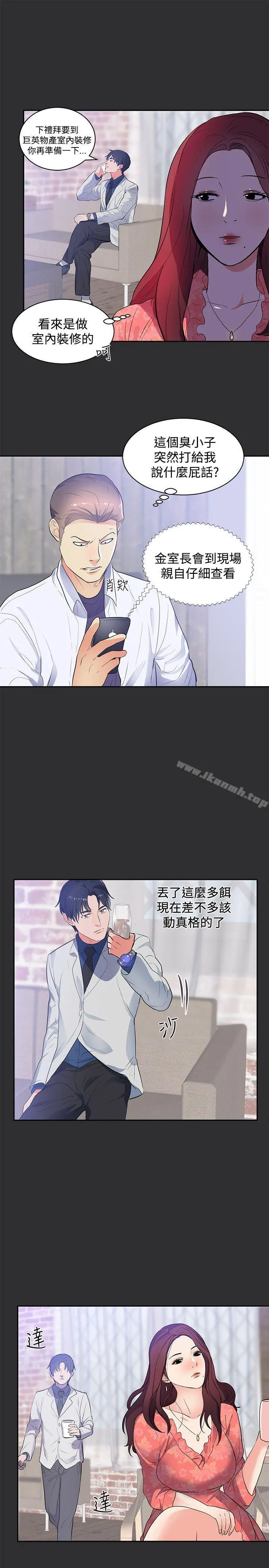 性癖好 - 第16话 - page 4