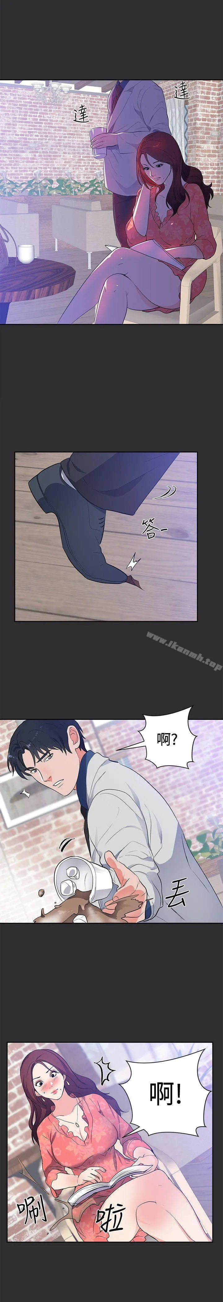 性癖好 - 第16话 - page 5