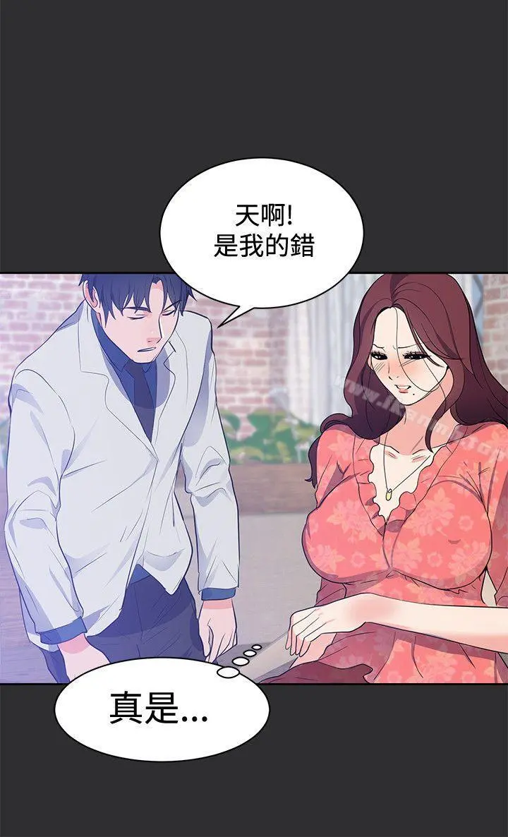 性癖好 - 第16话 - page 6