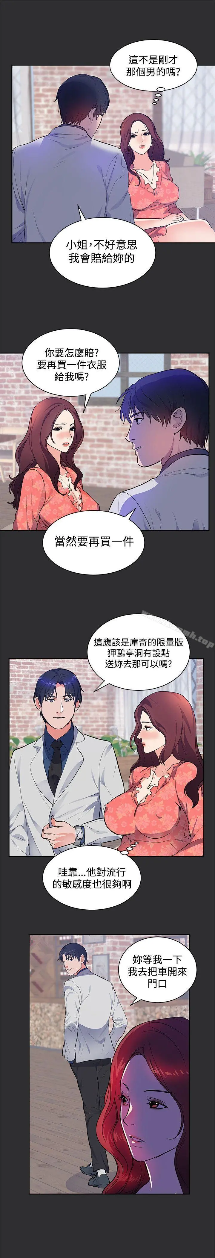 性癖好 - 第16话 - page 7