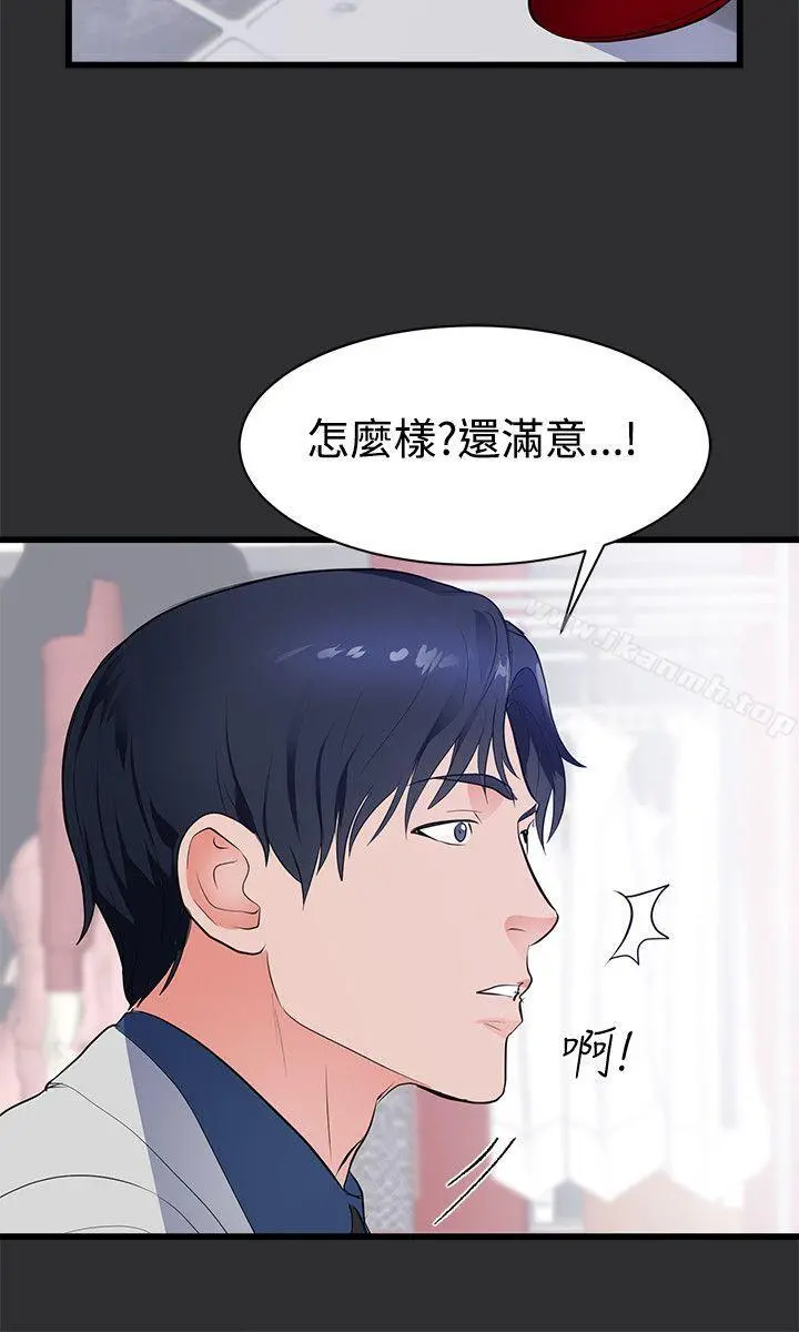 性癖好 - 第16话 - page 12