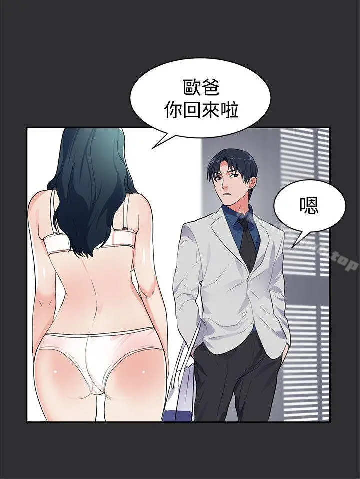 性癖好 - 第16话 - page 18