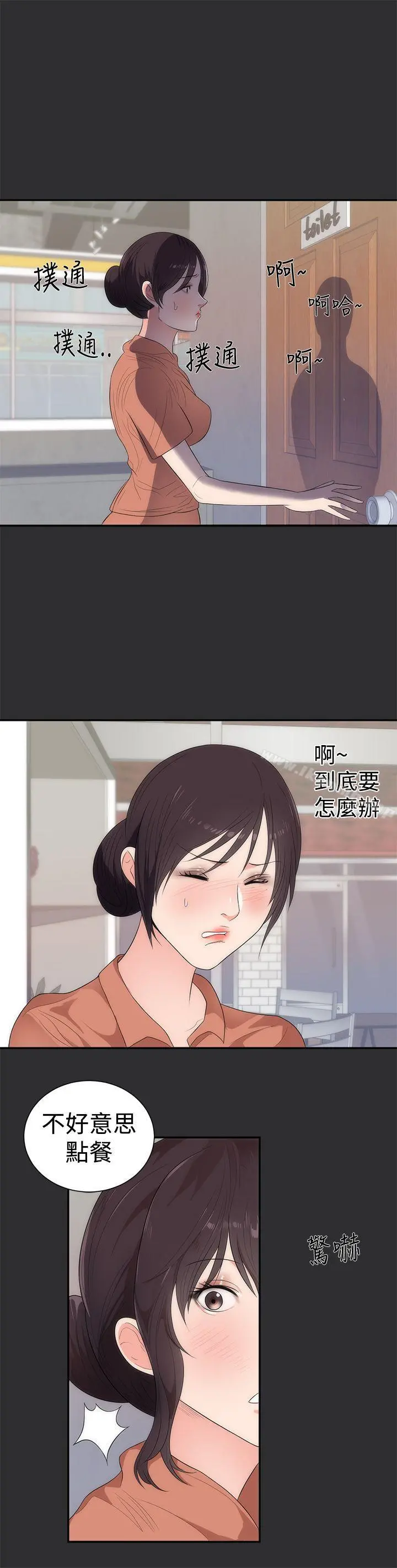 性癖好 - 第6话 - page 2