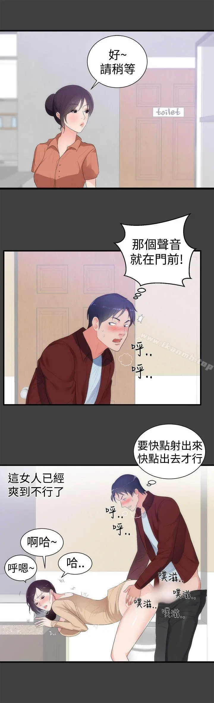性癖好 - 第6话 - page 3