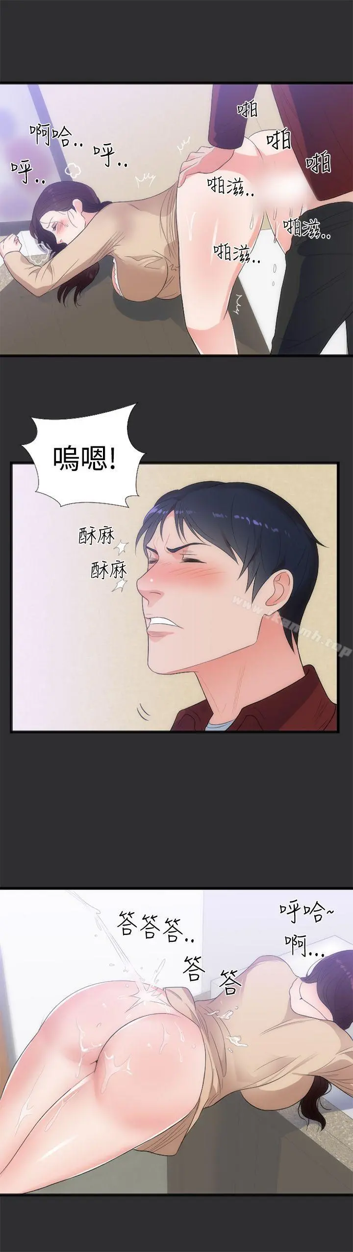 性癖好 - 第6话 - page 4