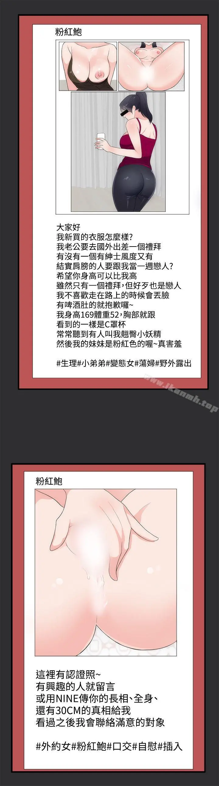 性癖好 - 第6话 - page 9