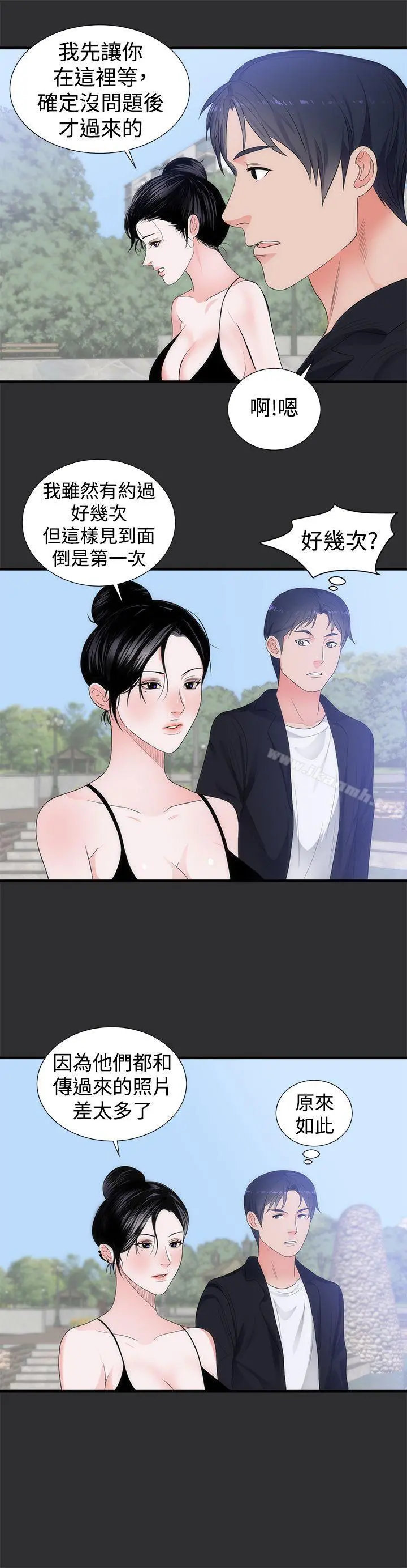 性癖好 - 第6话 - page 14