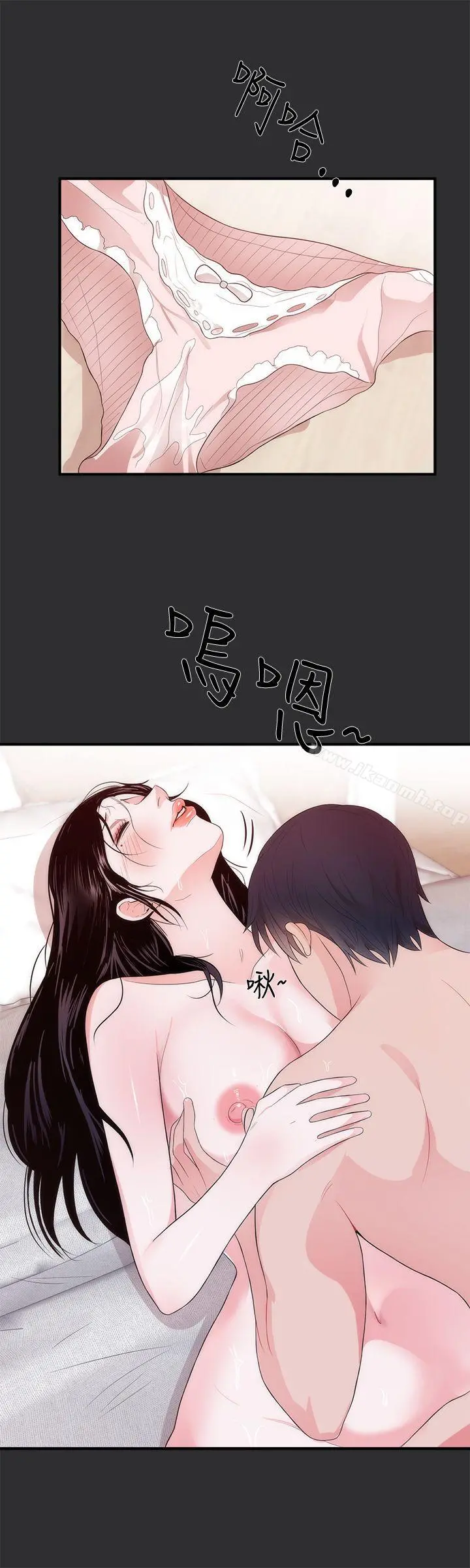 性癖好 - 第6话 - page 20