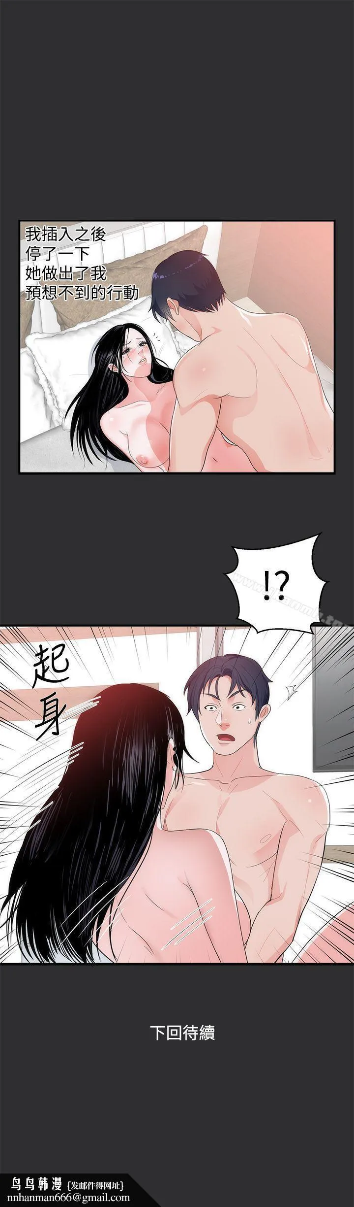 性癖好 - 第6话 - page 24