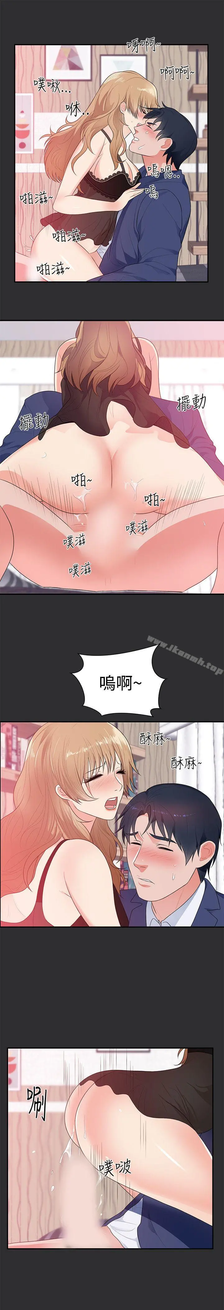 性癖好 - 第12话 - page 10