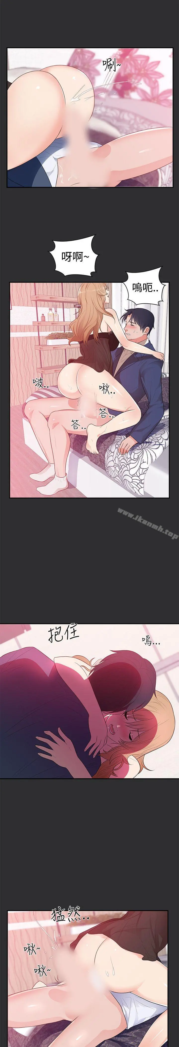 性癖好 - 第12话 - page 11
