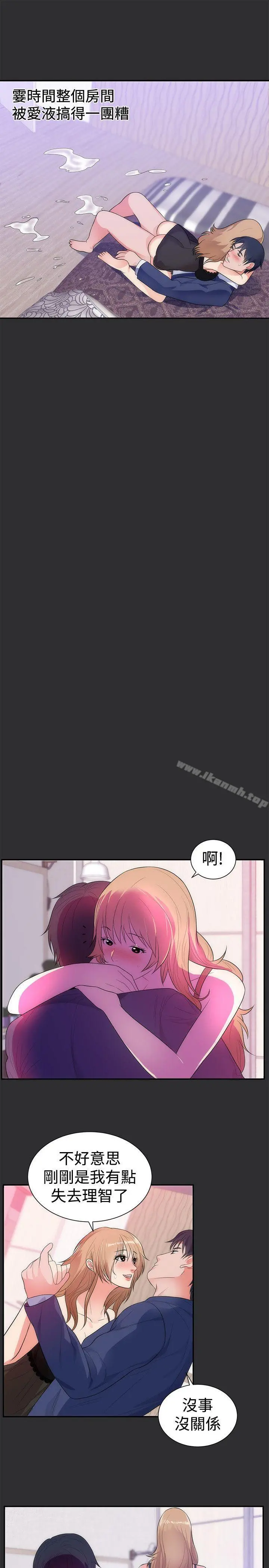 性癖好 - 第12话 - page 13